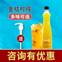 Dexin Kumquat lemon juice 800ml Dexin Zhen selected concentrated juice drink thick pulp milk tea shop special commercial