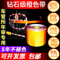 15cm diamond grade orange reflective belt Dangerous goods tanker reflective sticker Orange reflective paper reflective strip