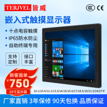 10 1 13 3 15 6 inch embedded industrial display Touch LCD screen self-service new retail cargo plane screen