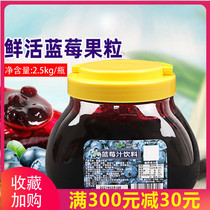 Black Forest Blueberry Jam Concentrate Blueberry Puppy Jam 2 5KG Grade Slace Slake Raw Material