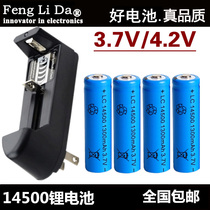 14500 Lithium Battery Charger large capacity 3 7V5 rechargeable battery strong light flashlight Wireless Mouse