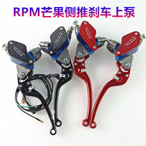 RPM pump electric car modified side push master cylinder Hussar BWS battle speed turtle ghost fire transparent oil pot non-car Power House