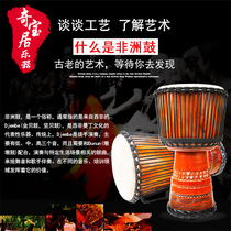 Professional 13-inch hand drum African drummer Lijiang Adult beginners introductory stage playing Yunnan drum delivery harness drum kit