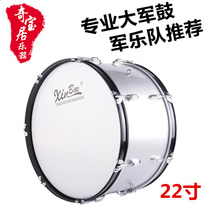 Professional performance of 22-inch snare drum musical instrument Xinbao army drum aluminum alloy marching drum brigade drum musical instrument