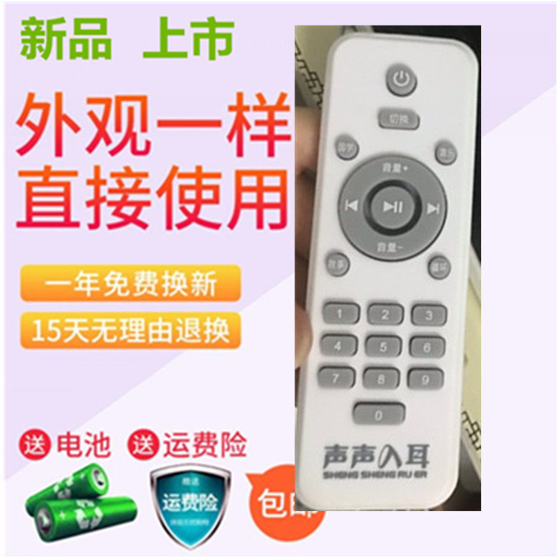 Sound into the ear of the national school machine classic listening machine young children smoked to listen to primary school students read aloud childrens stories to learn early teaching machine