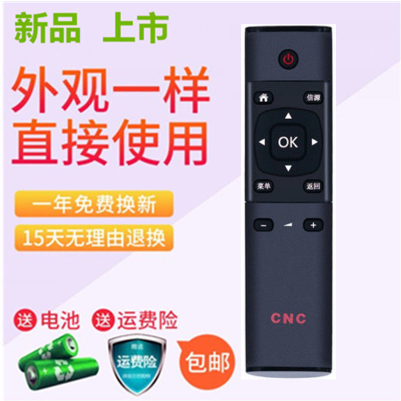 Suitable for the original CNC LCD TV remote control J43F916 J65U916 J55U916 J49U916
