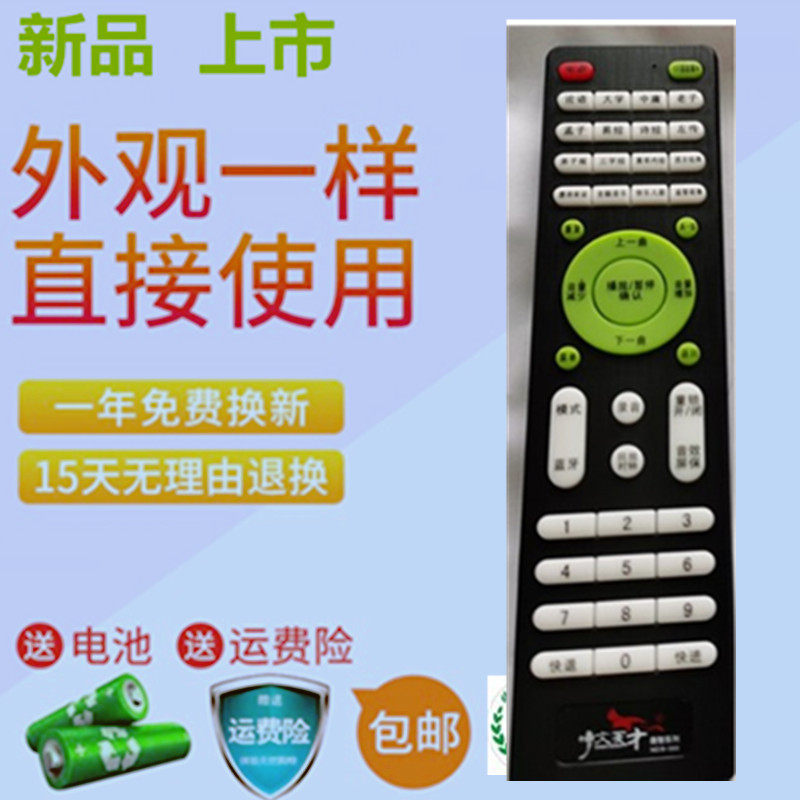 Bowen genius B30 national school machine classic listening machine tire teaching machine early teaching story machine player remote control accessories