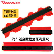 Automotive sheet metal data recovery ruler taking shape ruler contour fetching device repair tool Radian measuring ruler contour ruler