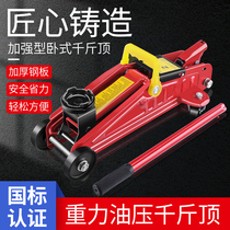  Car jack horizontal car with 3t hand-cranked off-road vehicle top tire change tool special hydraulic 2 tons
