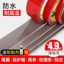  Strong double-sided adhesive car special fixed non-marking waterproof high temperature resistant adhesive ultra-thin foam sponge car adhesive