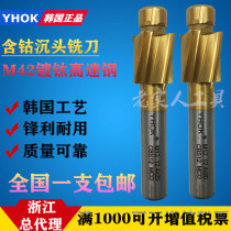 Korea YHOK stainless steel special cobalt-bearing countersunk milling cutter M35 flat-bottomed countersunk drill M6 M8 M10
