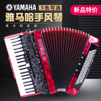  Yamaha accordion Adult children 60 bass 96 bass 120 three-row spring Beginner professional playing musical instrument