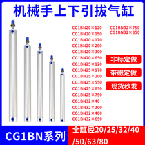 Injection molding machine 170 manipulator up and down drawing cylinder parts CG1BN32 20 25-650-150-120-750