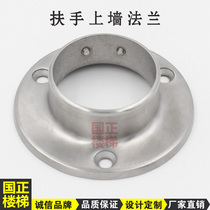 304 stainless steel stair handrail surface pipe on the wall precision cast flange guard railing end accessories factory direct sales