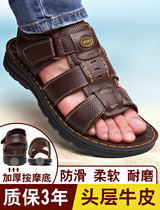 Sandals Mens Summer Genuine Leather Casual Beach Shoes Mens Non-slip 2022 New Dad External Wear sandals