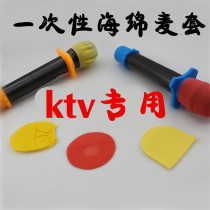 Disposable microphone cover microphone cover microphone cover cover microphone cover ktv special phone cover