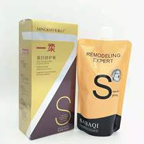 Famous Kou one-second soft hair membrane one second soft protein repair element conditioner free steaming nutrition cream 500ML