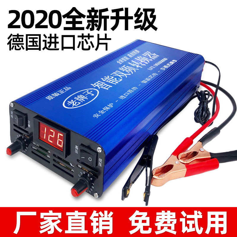 The new smart inverter head multi-function 12v battery high-power high-tube power converter booster 噐