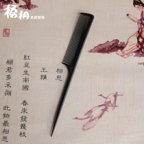  Professional hairdressing dish hair styling pointed tail comb Anti-static high temperature resistant hair picking comb Frosted dish hair styling comb