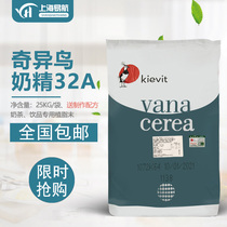 Kiwi Bird Creamer Powder 32A Milk tea Shop special Creamer Powder Creamer Powder Milk Tea Companion 25kg