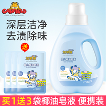 Garfield baby coconut oil soap 2kg laundry detergent efficient stain removal odor laundry detergent does not hurt hands