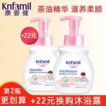 Kangyingjian infant tea seed oil shampoo 350ml children shampoo nourishing dandruff antipruritic supple control oil