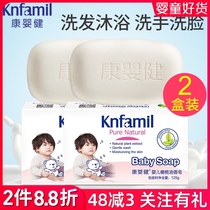 Kangyingjian baby olive oil soap 2 pieces of baby shampoo Bath hand soap children Bath skin cleansing moisturizing