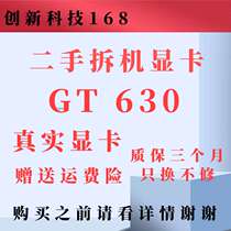 Secondhand Detached machine graphics card Seven Rainbow GT610GT630GT710GT730 Video Card 1G2G Independent graphics card