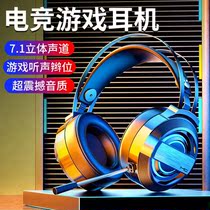 Q9 Computer headset Headset Gaming game chicken Desktop notebook with microphone Wired 7 1