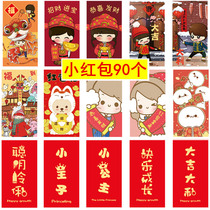 Original cartoon New Year mini profit seal personality creative cute red envelope hanging decoration wedding fashion gift bag