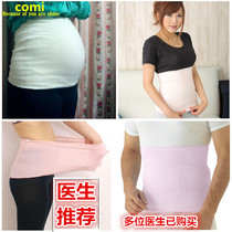 Adult belly protection pregnant women warm tire belt spring and summer maternal belly protection moon belt cotton men and women