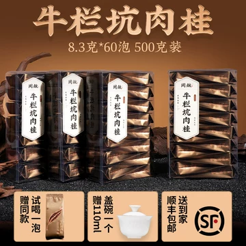 牛栏坑肉桂武夷岩茶-牛栏坑肉桂武夷岩茶促销价格、牛栏坑肉桂武夷岩茶