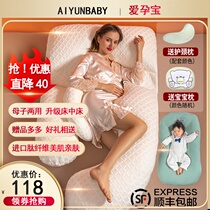  Pregnant womens pillow Waist support side sleeping pillow abdominal u-shaped sleeping pad Pregnancy sleeping artifact side sleeping pillow Pregnant summer supplies pillow