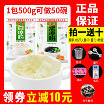 Yufeng white jelly black jelly 500g childrens jelly powder homemade household milk tea shop special powder commercial batch
