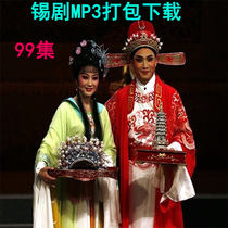 The complete collection of tin opera MP3 audio is packaged and downloaded