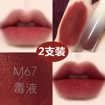 Han Hee-jung Lip glaze Matte matte waterproof moisturizing lipstick Venom student niche brand white affordable tomato color