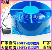 200FZY-150FZY2-D 4-D 7-D 30 65W AC380 220V welding machine power frequency axial flow fan