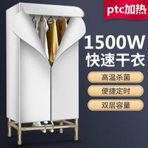 Super coarse dryer dryer Home speed dry drying machine Small baking clothes High power clothing wardrobe drying machine