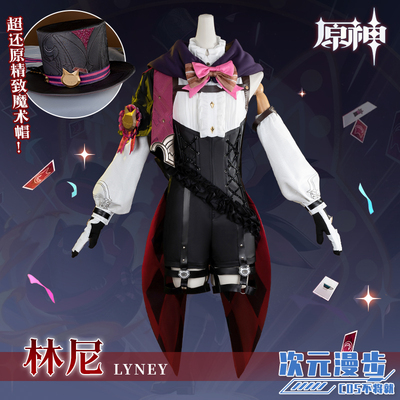taobao agent Dimension Walking the original god Lindin cos clothing Fengdan Gemini magician cosplay game anime clothing full set