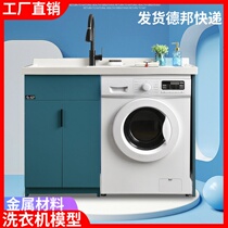 Washing machine model simulation new product dryer shell props model room photography company new metal material