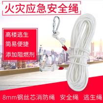 Household rental house steel core nylon emergency escape rope Fire insurance safety rope Outdoor life-saving tied rope