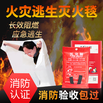 Fire extinguishing blanket household fire emergency escape fireproof cloth fire certification fire blanket hotel commercial silicone fire blanket