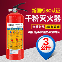 3kg fire extinguisher 3kg portable dry powder fire extinguisher consumer and commercial shop company warehouse fire-fighting equipment