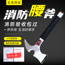 3C certified fire waist axe Multi-function fire axe Demolition tool cabinet Camping hand axe Stainless steel fire hammer waist axe