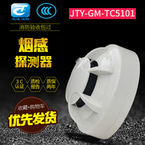 Yingkou Tiancheng JTY-GM-TC5131 Point Type Photoelectric Smoke Fire Detection Alarm Fire Network Smoke Sense
