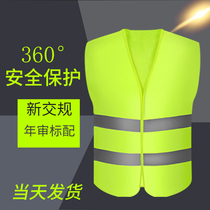 Reflective vest vest vest night light clothes workers safety dress driver vehicle traffic safety vehicle night reflective clothes