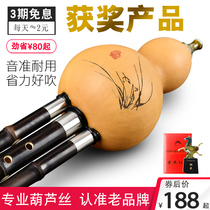 Yunnan Bigebao gourd silk musical instrument Empty Valley Orchid C down BDGFAE tune Beginner adult professional performance type