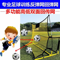  Football training equipment Football elastic door net Children adult football rebound door household football door target cloth heat