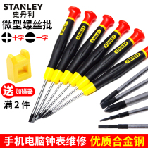 Stanley screwdriver small number of mini-shaped cross precision clock driver Mini notebook glasses repair