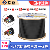 0 5 Oxygen-free copper network cable with power supply integrated line 4-core 8-core household outdoor network monitoring integrated line 300 meters plate